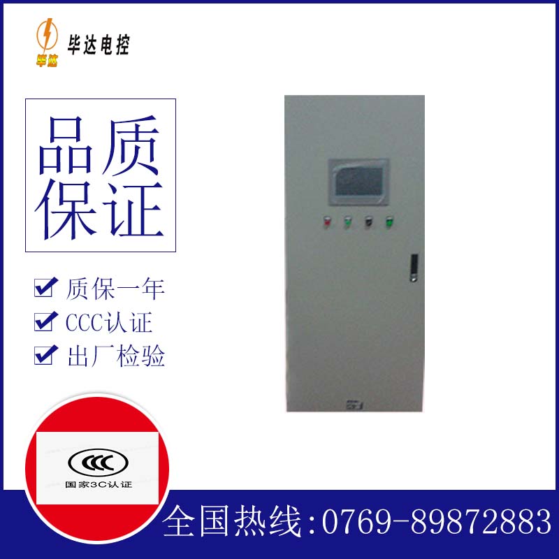 清徐变频控制箱