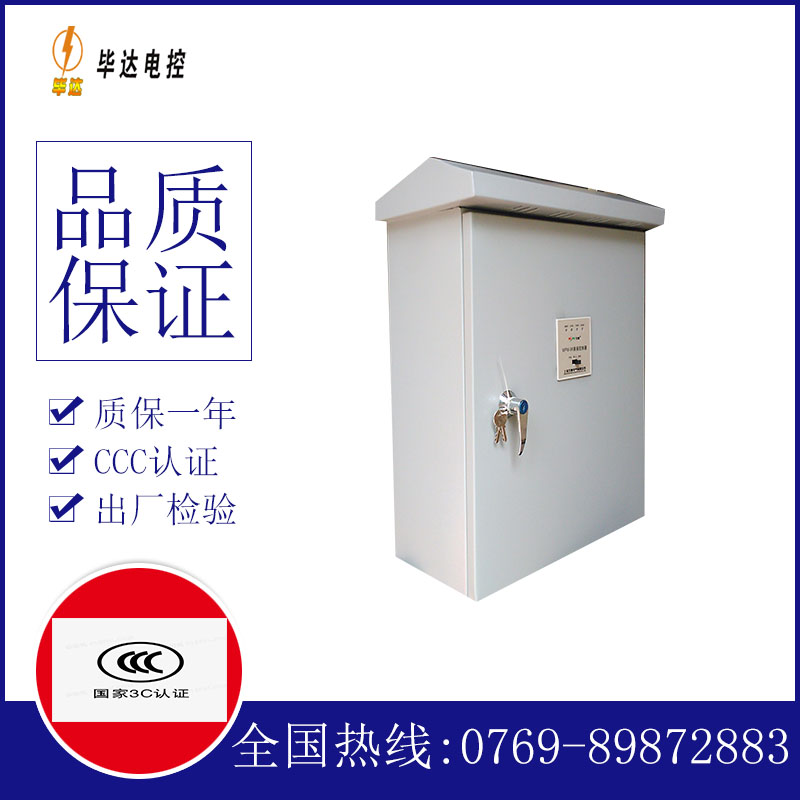 清徐排污泵控制箱