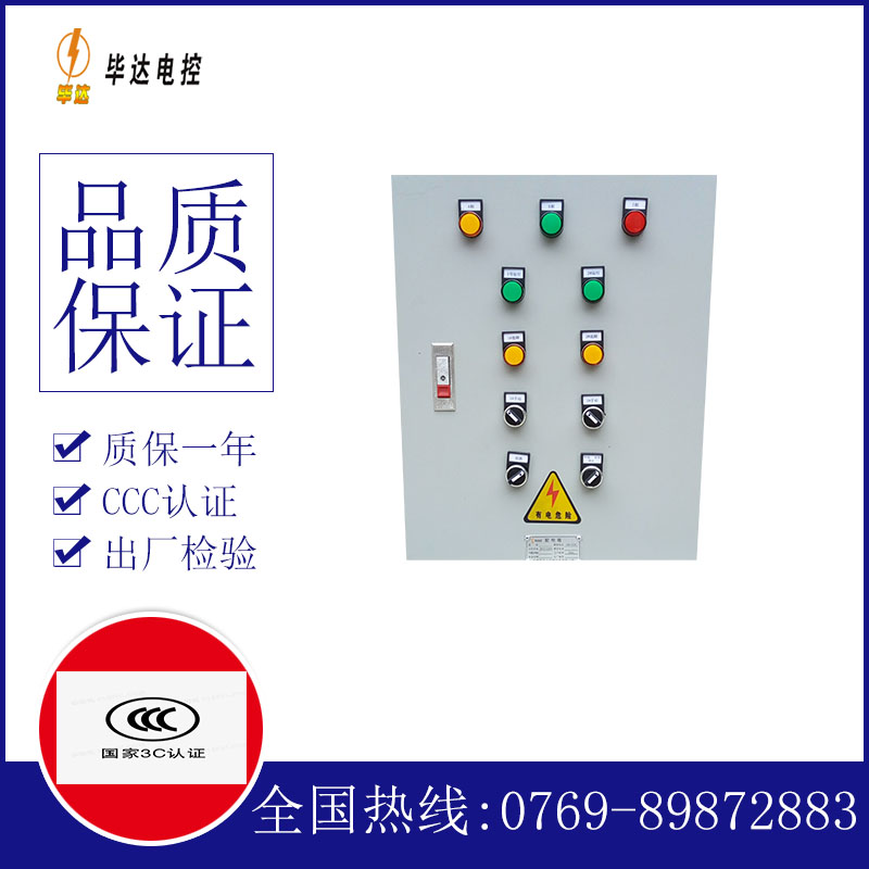 清徐水泵控制箱