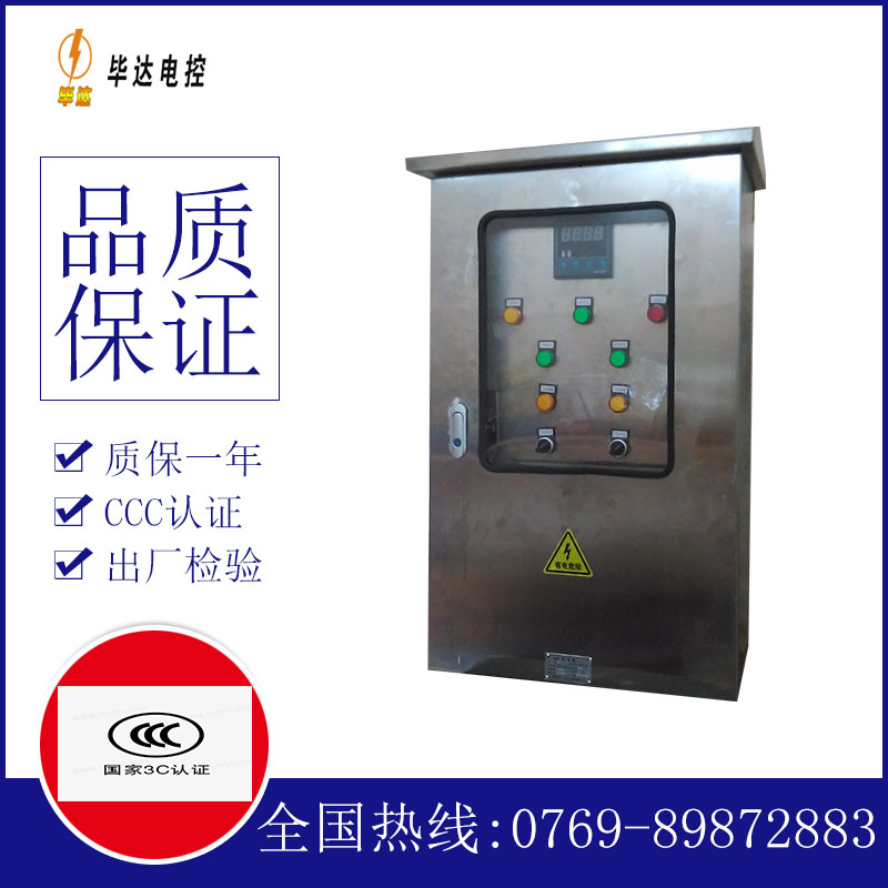 清徐路灯控制箱