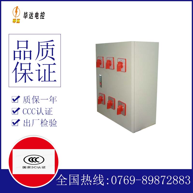 清徐电器控制箱