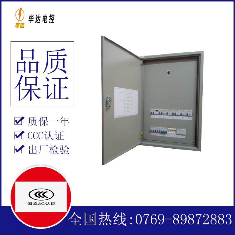 清徐成套配电箱